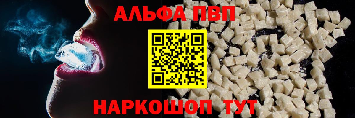 APVP крисы CK Владимир