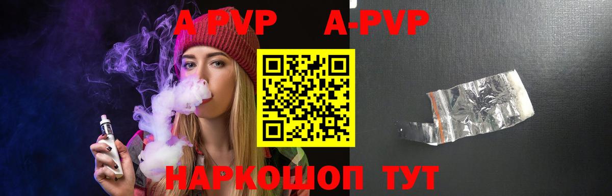 Alpha PVP кристаллы  Вход с VPN  A-PVP  Alfa_PVP СК  где продают   Альфа ПВП кристаллы  Владимир 