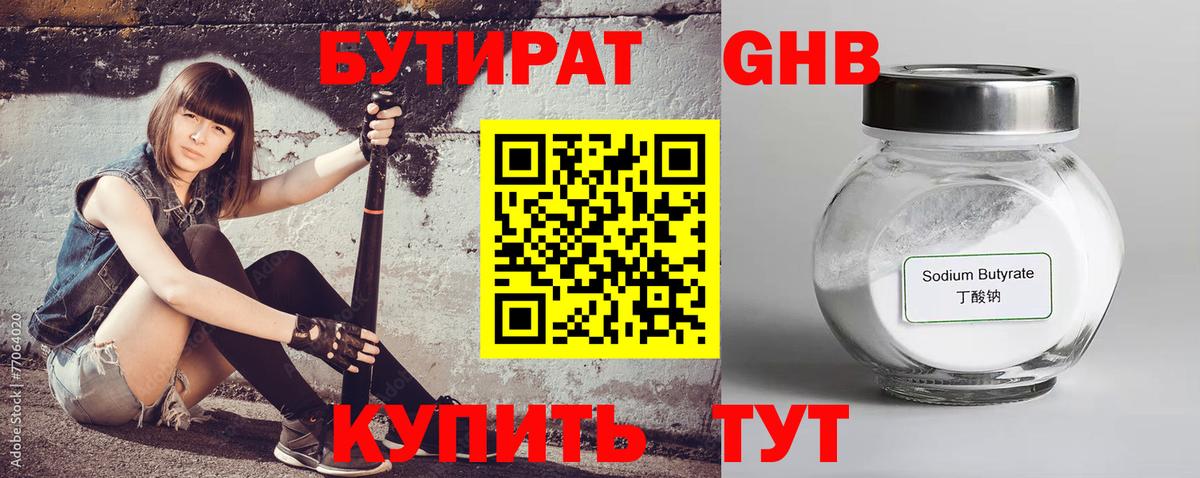 БУТИРАТ Butirat  Вход с VPN  Владимир 