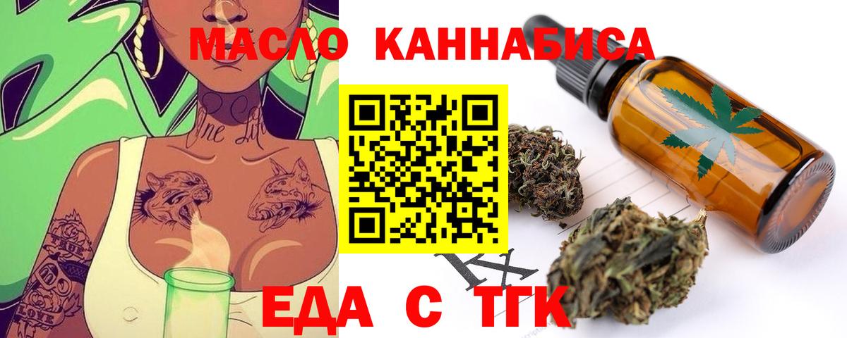 Владимир  Cannafood конопля  Вход с VPN 
