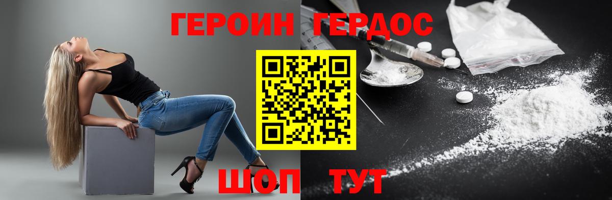 Владимир  Героин герыч  Вход с VPN 