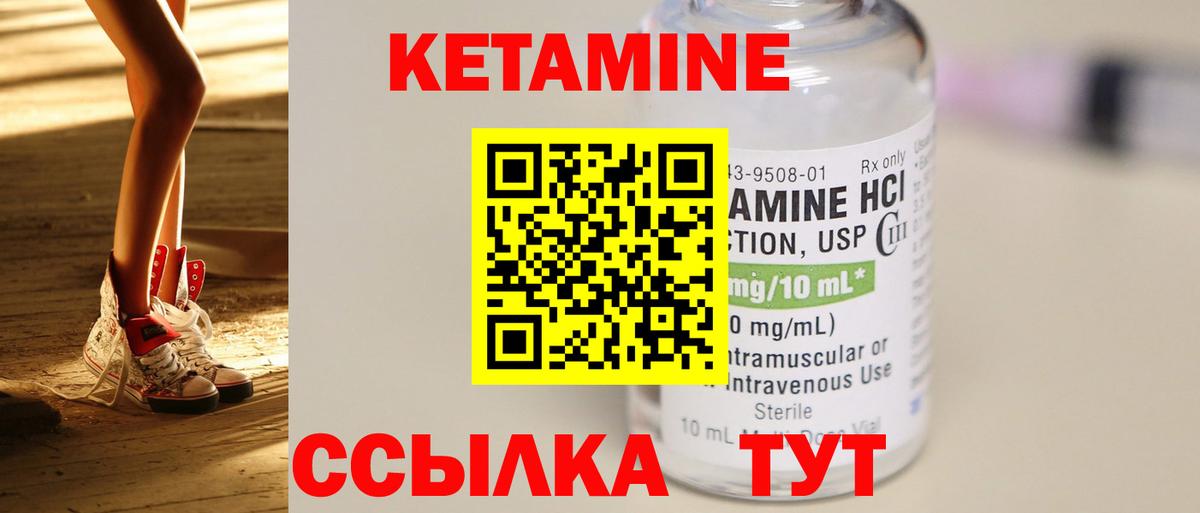 Кетамин VHQ  Вход с VPN  Кетамин ketamine  Владимир 