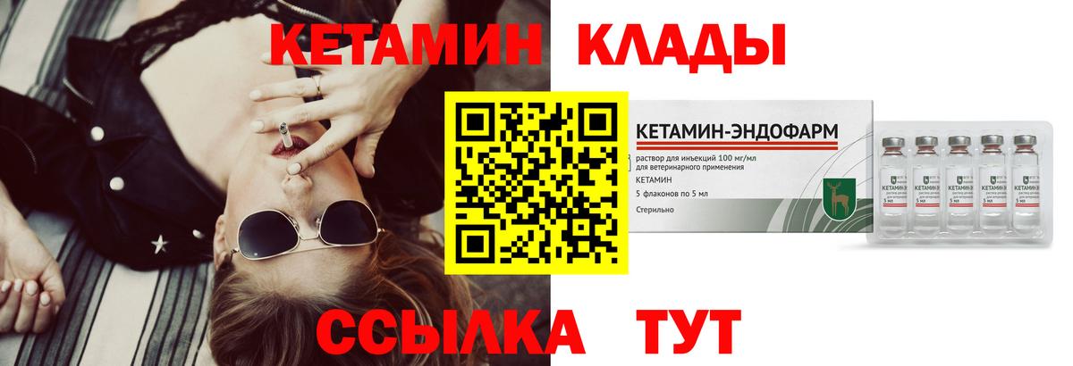 КЕТАМИН ketamine Владимир