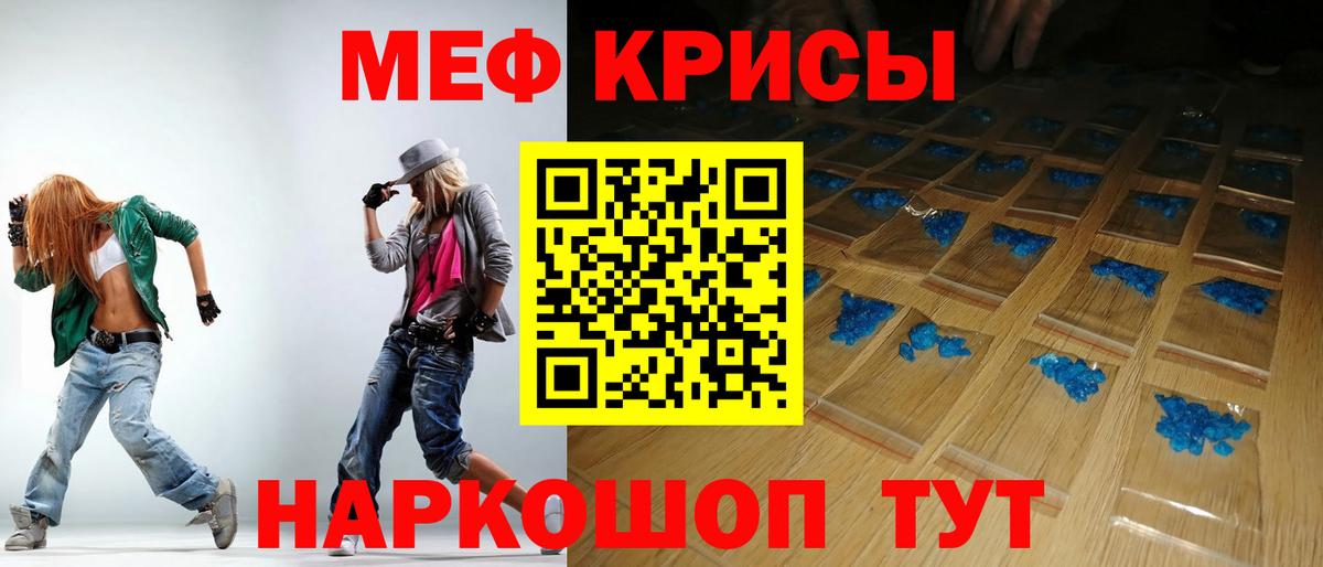 Мефедрон кристаллы  Вход с VPN  МЕФ 4 MMC  Меф  Владимир 