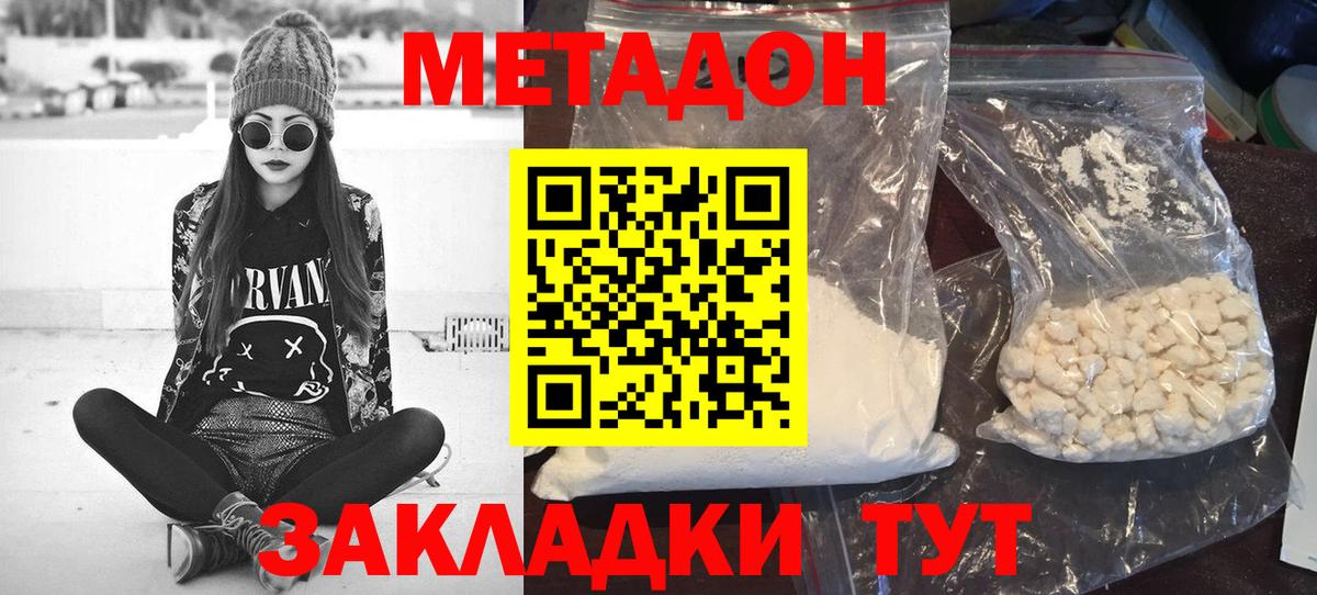 Владимир  МЕТАДОН methadone  OMG зеркало  Вход с VPN 