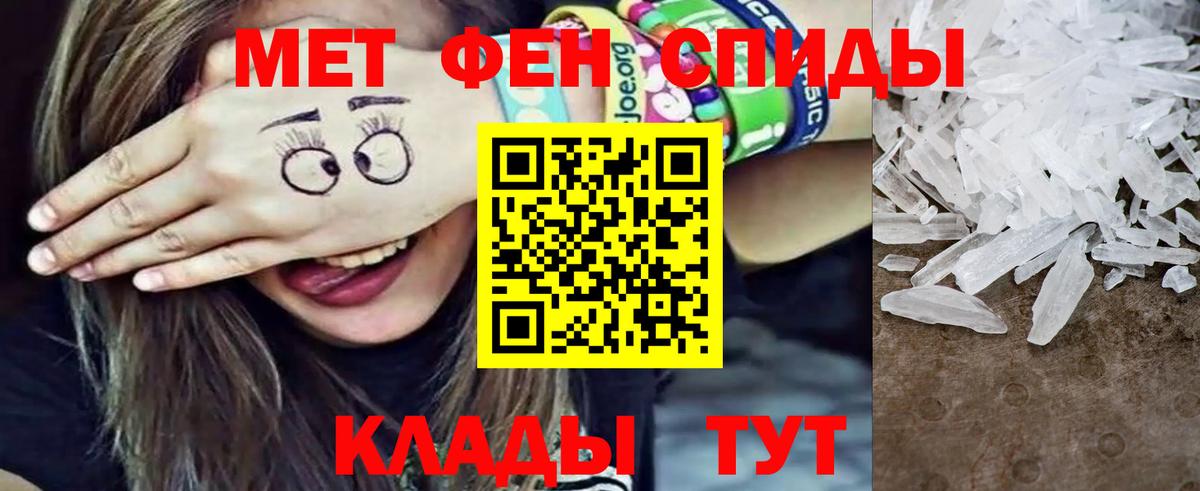 МЕТАМФЕТАМИН кристалл  Вход с VPN  Владимир  МЕТАМФЕТАМИН кристалл 