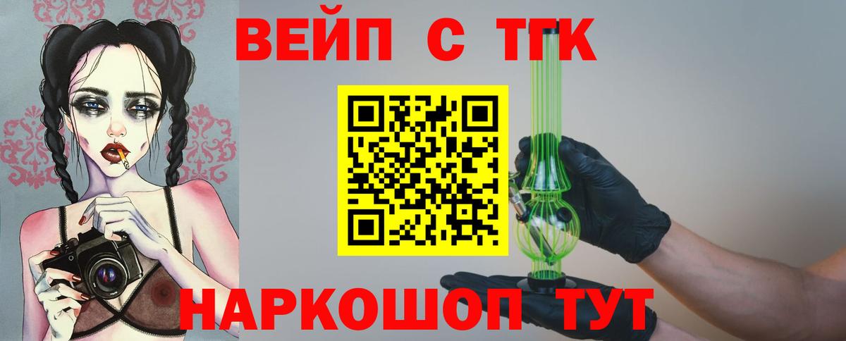 Дистиллят ТГК гашишное масло  Вход с VPN  Владимир 